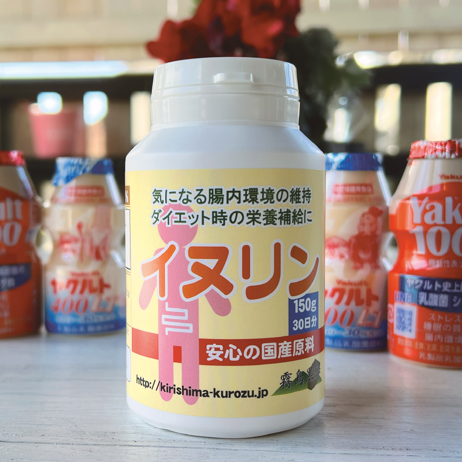 霧島イヌリン